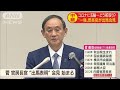 菅長官が総裁選への出馬表明「地方を大切に活力を」(2020年9月2日)