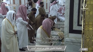 من سورة الليل إلى الناس لـ فضيلة الشيخ #صلاح_البدير صلاة التهجد ليلة ٢٩ رمضان ١٤٤٢