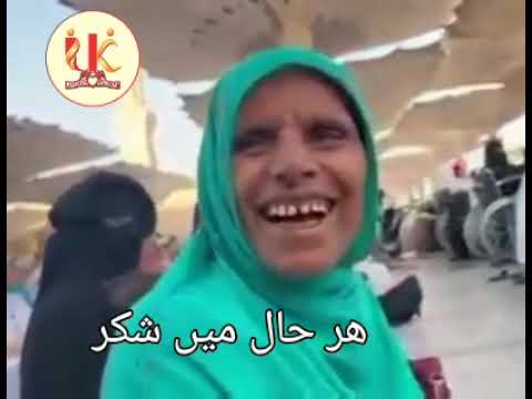 shukr ka Asl matlab to Maan G ne bataya wah . Ma sha Allah