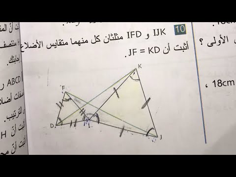 حل تمرين 10ص142 من كتاب المدرسي السنة الثالثة متوسط