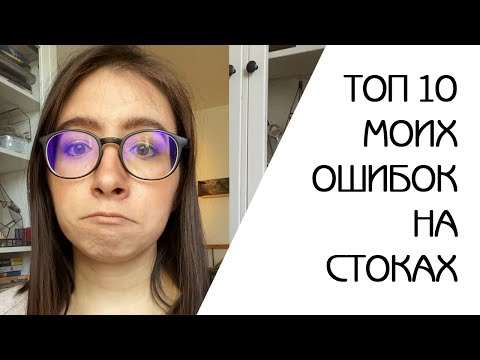 Видео: Какво можете и какво не можете да продадете на Microstock