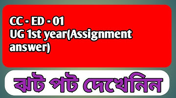 UG 1st year CC - ED - 01.Assignment answer 2022#ug