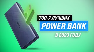 TOP 7. Best external batteries for smartphone | Rating 2023 | How to choose a Power Bank?