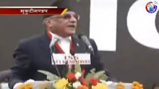 पुष्पकमल दाहाल ( प्रचण्ड)