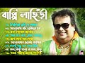 বাপ্পি লাহিড়ীর সেরা গান - হিট বাংলা গান / Bappi Lahiri SuperHit Bengali Songs / Duet Audio Jukebox