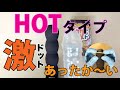 HOTに感じるゼリー付き。スパイラル状の激ドット加工！亀頭部を締め付けないリアル形状。「激ドット HOT」の直径・長さ・厚さ・装着方法を公開！