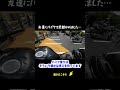友達にバイクで足轢かれました…