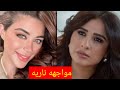   ياسمين عبد العزيز ويارا السكري وهجوم جد بنهم على احمد العوضي وما حدث نجومي