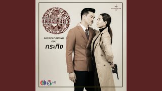 Hua Jai Li Khit
