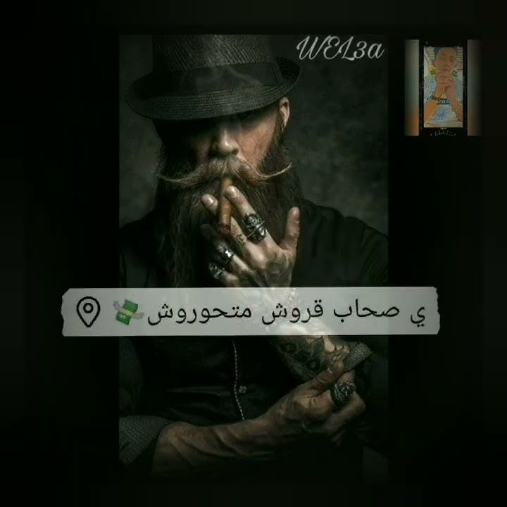 حالة واتس مهرجان قلبي في خطر الجزء التاني2‼️عصاام صاصا🎤🔥2022‼️