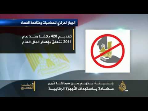 مخالفات وتعديات على المال العام بمصر