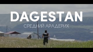 Сборы в горах Дагестана Training camps in the mountains of Dagestan