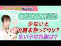 【赤ちゃんのよだれ量】多いほうがいいって本当?離乳食開始のサイン