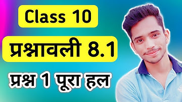 Class 10 Maths Exercise 8.1 in Hindi | Introduction to Trigonometry | Trigonometry Class 10 Maths...