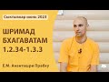 ШБ 1.2.34-1.3.3 Ананташри прабху  01.06.2023