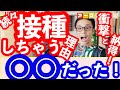 電磁波!!想像以上に凄かった!!!