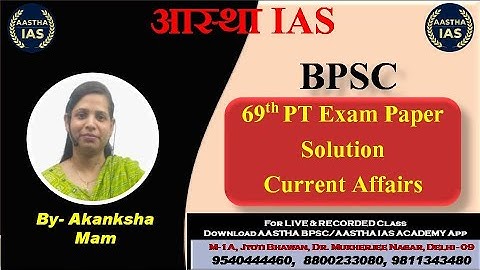 BPSC 69th PT || Exam Paper Solution Current Affairs || By:-  Akanksha Mam #69thbpscprelims #bpsc