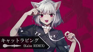 キャットラビング(Kalse REMIX)