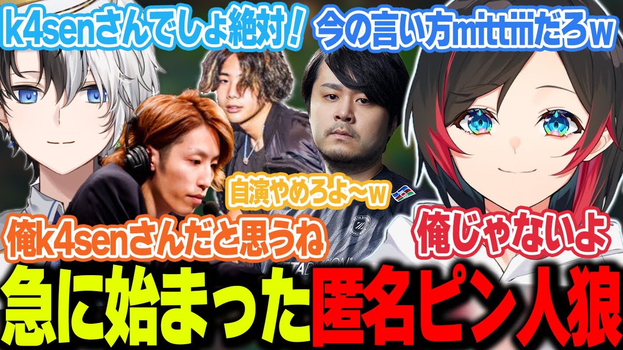 【LoL/しゃるる杯/スクリム3日目①】試合中に炊かれた匿名ピンについて急に人狼勃発【うるか切り抜き/うるか/釈迦/k4sen/Kamito/mittiii/たぬき忍者/RayFarky】