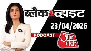 Black And White Podcast: Bengal Elections | TMC | BJP | Strait of Hormuz | Trump | Anjana Om Kashyap