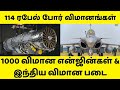இறுதி செய்யப்பட்ட போர் விமானம் &amp; விமான என்ஜின் ஒப்பந்தம் #india #rafale  #fighterjet #jetengine 
