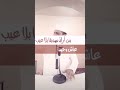 كلنا عيوب