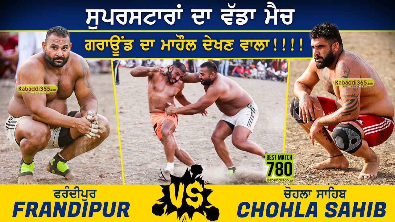 780 Best Match | Frandipur Vs Chohla Sahib | Frandipur (Tarn Taran) Kabaddi Tournament 07 Oct 2020