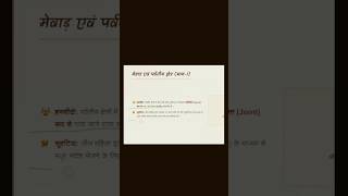 Rajasthan Lok Geet Trick, Rajasthan Art and Culture for CET 2026, LDC GK Classes, Rajasthan gk