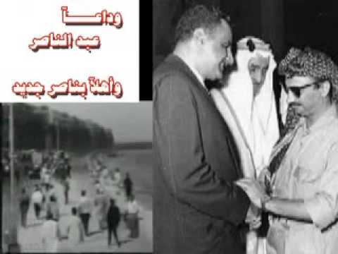 الوداع ياجمال ياحبيب الملايين