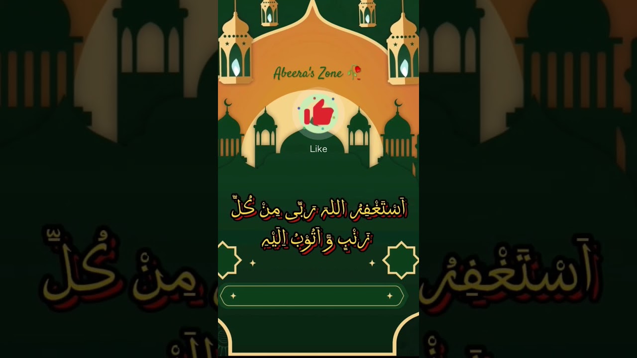 2nd Ashra of Ramadhan 