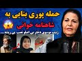 حمله تند پوری بنایی به زینب موسوی دخترک حقیر و بی ریشه