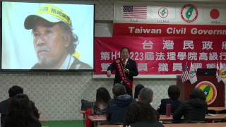 180225-7-顯現即將執政的種種跡象-彭建輝-台灣民政府第H180223屆高級行政參議班