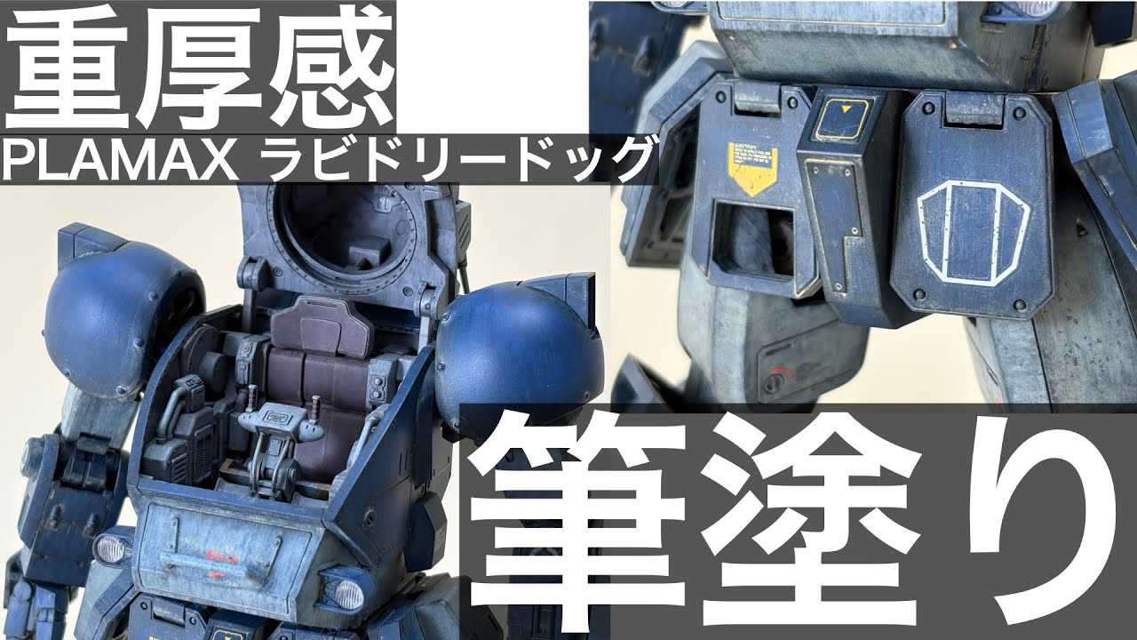 全塗装】ラッカー筆塗りで重厚感あるグラデーション仕上げ【PLAMAX