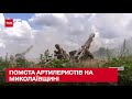 На Миколаївщині артилеристи мстяться за знищені села і життя українців - ТСН