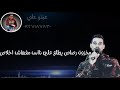 حالة واتس سحبت سلاحي ميسرة والصورص