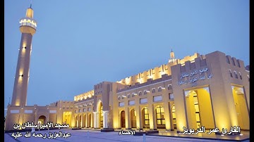 سورة يس ..  الأيات  ٧٨ _٨٣ ... القارئ  عمر الدريويز حفظه الله