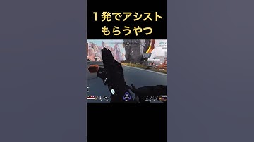 【APEX】アシストだけは絶対に逃さない #apex #apexlegends #pad #エーペックス #エイムアシスト #ランク