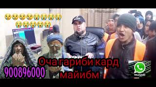 Оча гариби кард майибм 900896000 закаси суруд