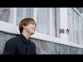 feat.SHUN「瞬き」MV Full