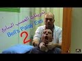 أفضل تمارين علاجيه لشلل الوجه 🙍🏻‍♂️ -  التهاب العصب السابع - الجزء Best Bell's palsy exercises 2