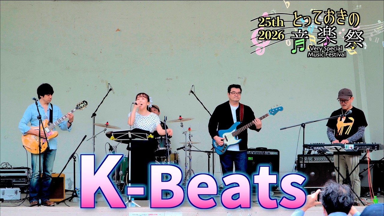 04「K-Beats」 25th とっておきの音楽祭 2026 宮城県仙台市 2026/06/07