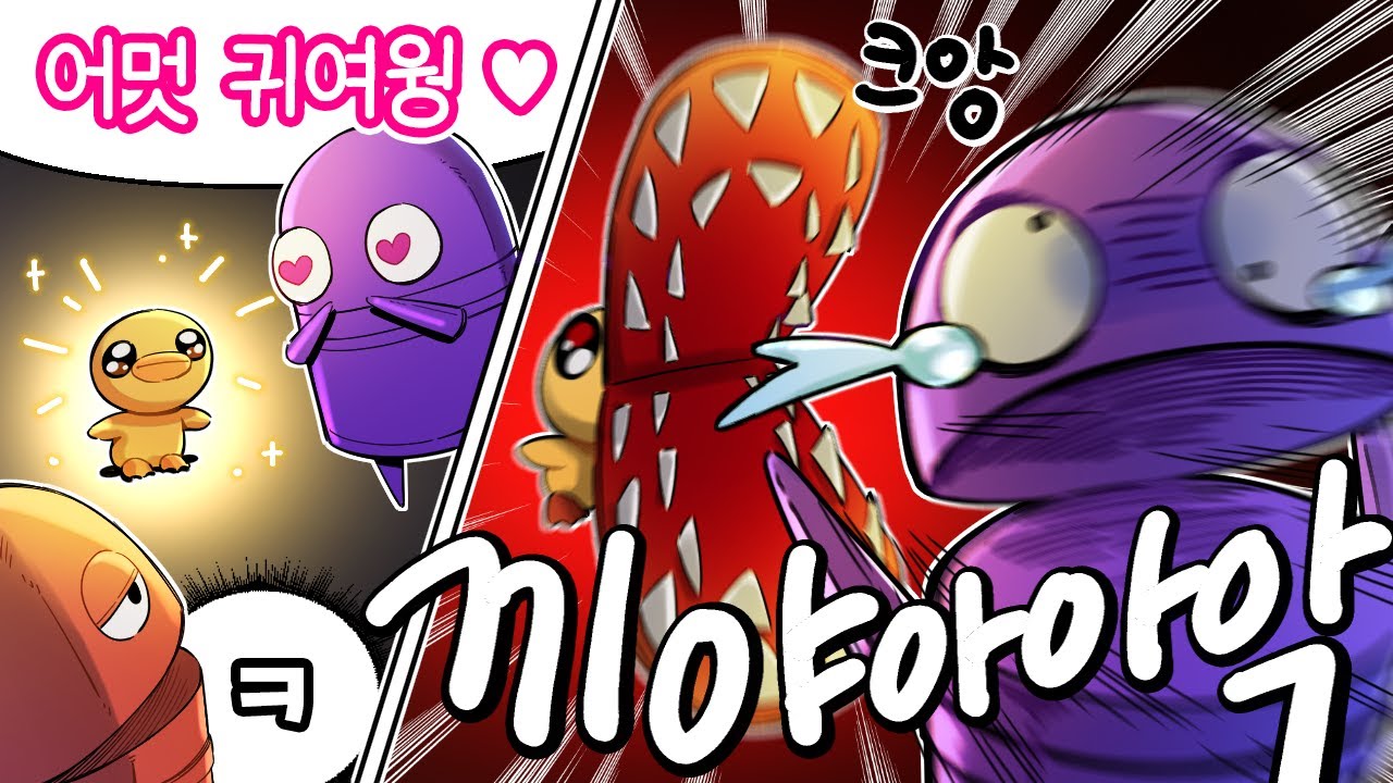 이 오리 짱 귀엽다!