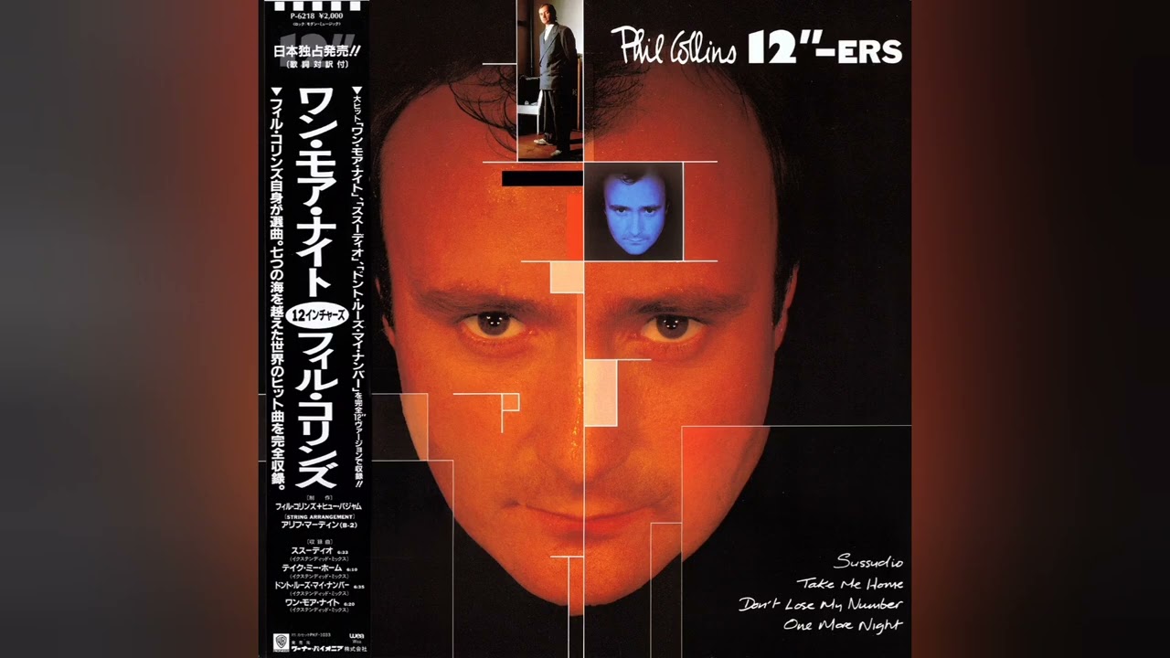 Phil Collins - Sussudio (Extended 12" Mix) (Vinyl High Quality)