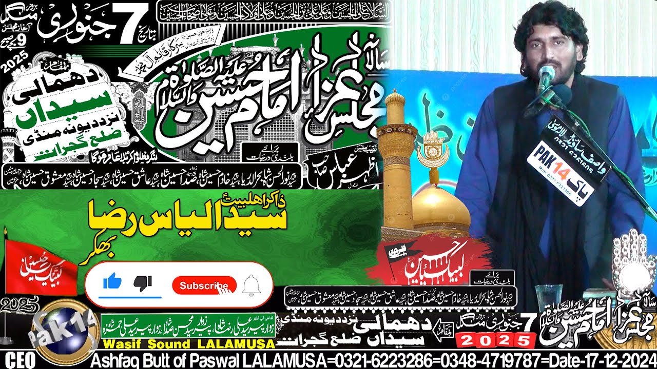 Zakir Syed Ilyas Raza=7-1-2025-Dhamali Syedan Near Dewna Mandi Gujrat=7