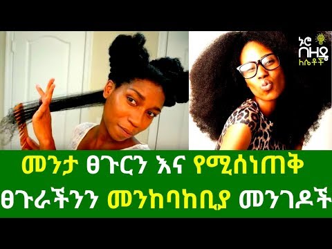 ቪዲዮ: ፀጉርዎ እንዲቆም የሚያደርጉ 4 መንገዶች