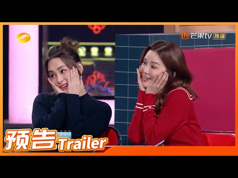 《你好，星期六》0122期预告：谭松韵容祖儿twins掀起大湾区回忆浪潮 Hello,Saturday丨MangoTV
