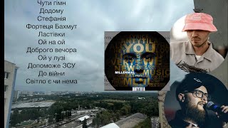 Топ 11 українських пісень 🇺🇦🇺🇦🇺🇦