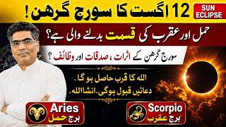 12 August Sun Eclipse effects on Aries and Scorpio zodiac sign through astrology predictions 2026.