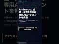 アナリスト業務、数分化。金融AI解禁