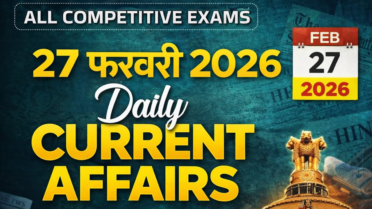 ✅📚 27 Feb 26 Daily Current Affairs | #currentaffairs #short